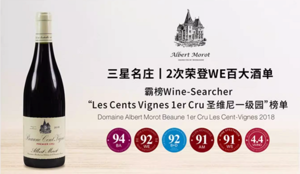 迈豪酒庄 勃艮第圣维尼一级园 黑皮诺 干红葡萄酒 2018年 750ml 单瓶装