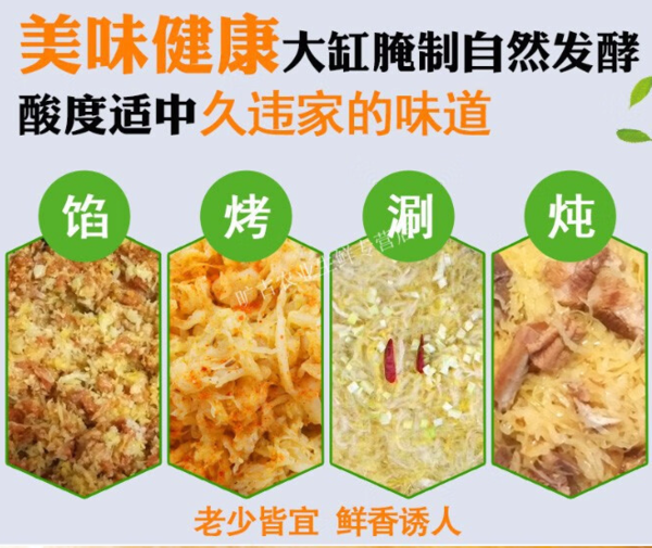 旷古农业 东北特产大缸腌制酸白菜 2.5kg