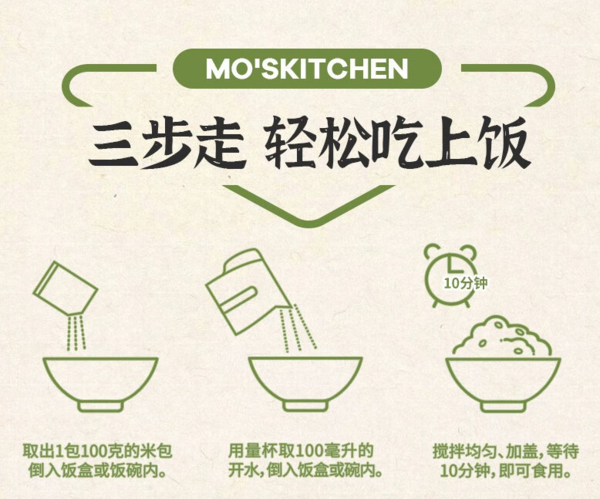 莫小仙 免煮糙米饭 100g*10袋