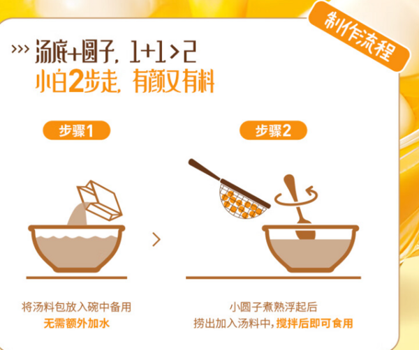 湾仔码头 椰风芒啵小圆子 146g 12只