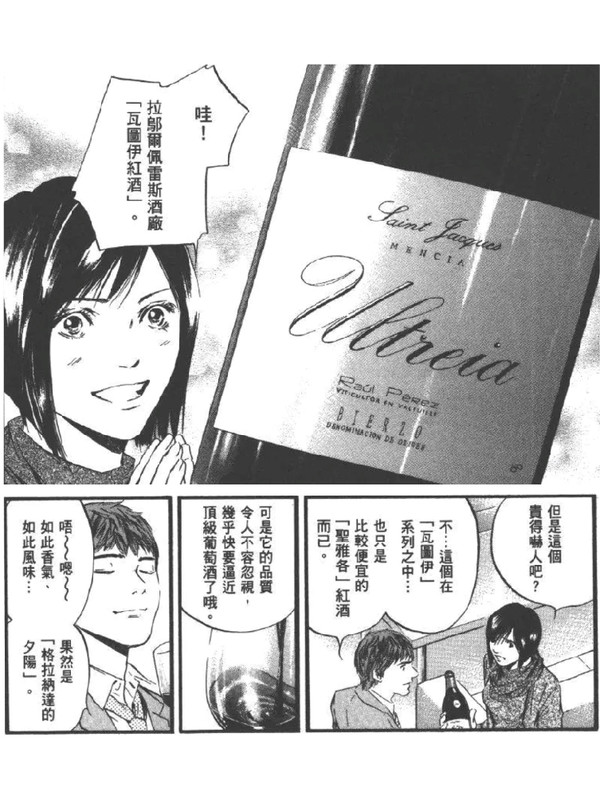 劳尔佩雷斯酒庄 2018年 阿特拉雅圣克干红葡萄酒 750ml 单瓶
