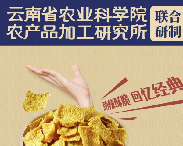 滇二娃 农科院荞麦锅巴 20g