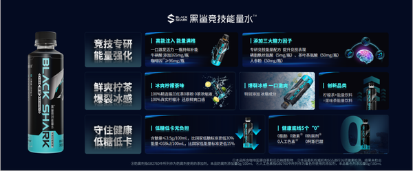 BLACK SHARK 黑鲨 低糖低卡0脂柠檬茶 300mL*8瓶*2箱