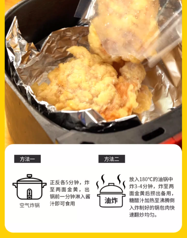 食冠军 东北锅包肉半成品 买三送1【锅包肉带糖醋汁】400g*1盒装