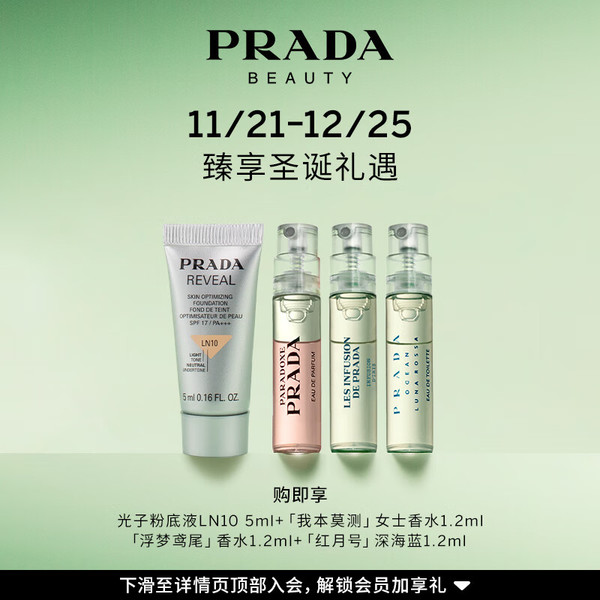 PRADA 普拉达 圣诞口红双支装礼盒（#B03+#B101）赠粉底液5ml+我本莫测香水1.2ml+红月号香水1.2ml+浮梦鸢尾香水1.2ml