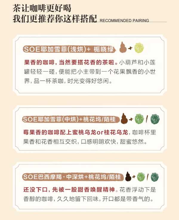 茶颜悦色 X鸳央咖啡 冻萃茶咖/江湖重逢篇 15g共15枚