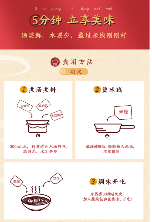寻味档案 云南傣式酸汤过桥米线 389g/盒