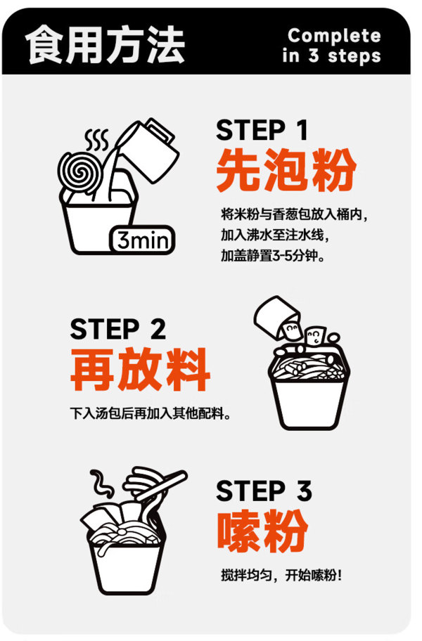 EOAGX 人类快乐螺汤原味冲泡螺蛳粉200g*6桶