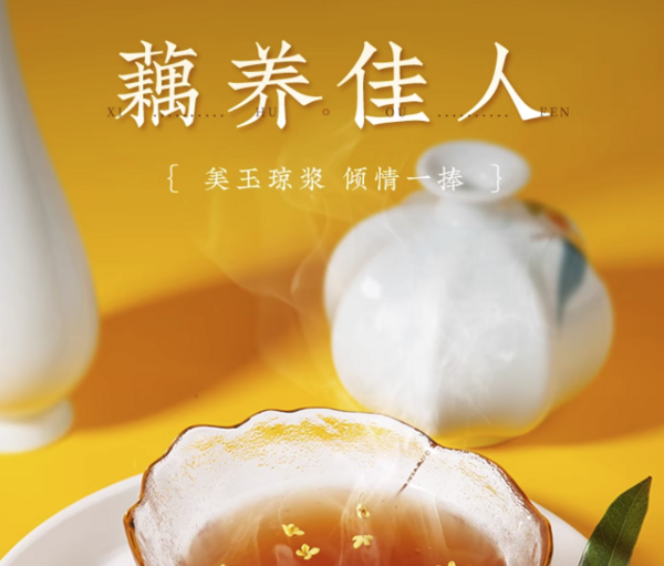 ZHIWEIGUAN 知味观 坚果桂花莲子西湖纯藕粉 240g