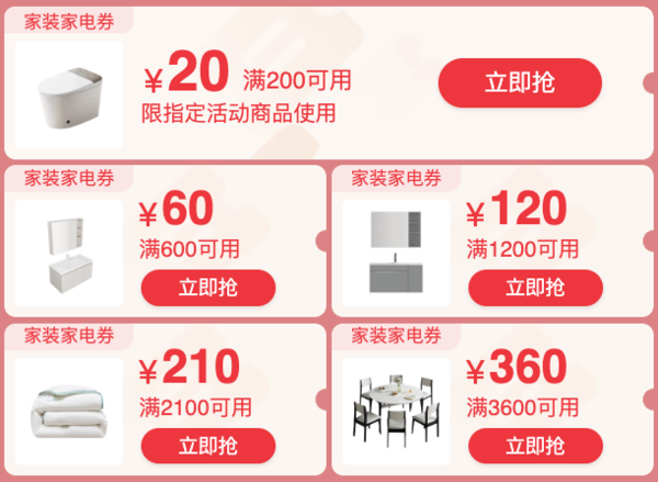 天猫 家纺布艺 双旦礼遇季