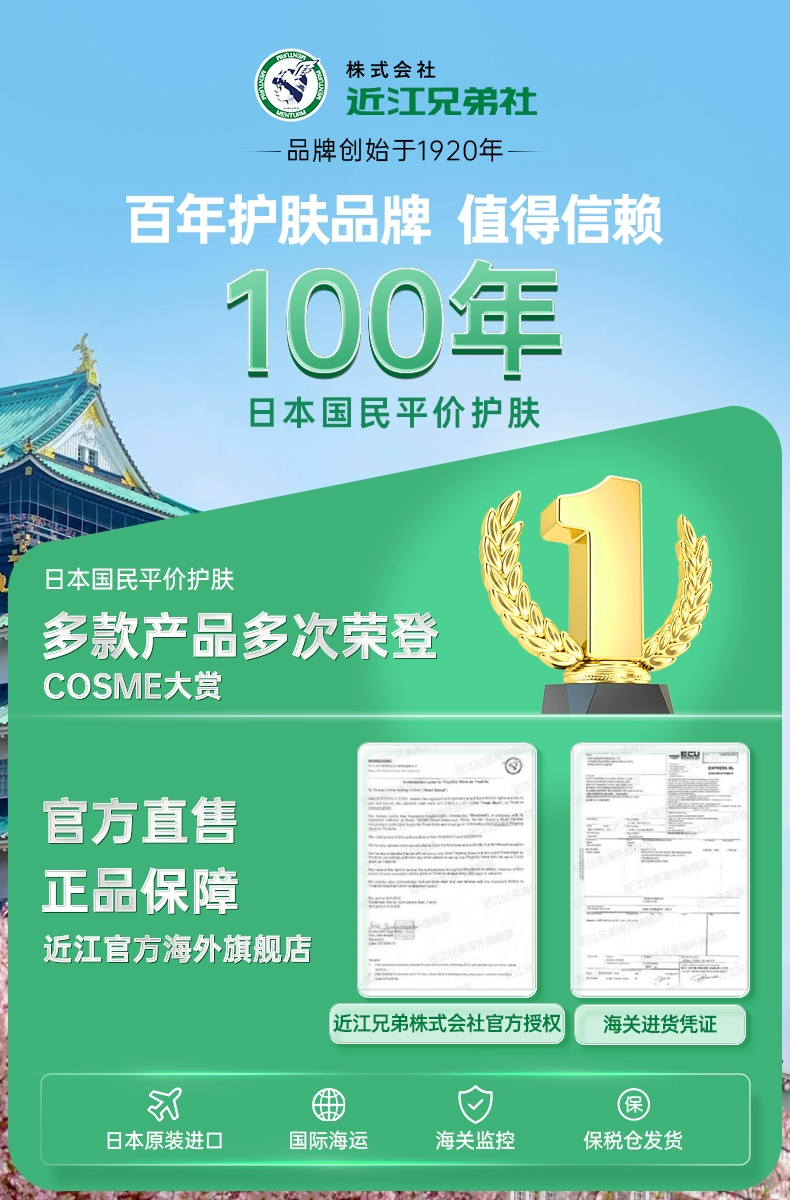 OMI 近江兄弟 薄荷润唇膏 4g*2支 26元包邮包税 买手党-买手聚集的地方