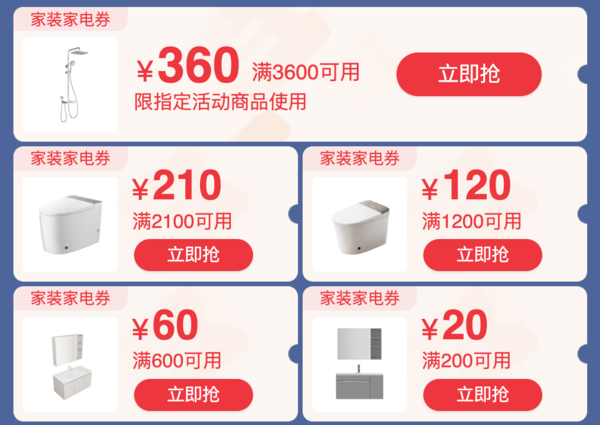 天猫 全屋智能 双旦礼遇季