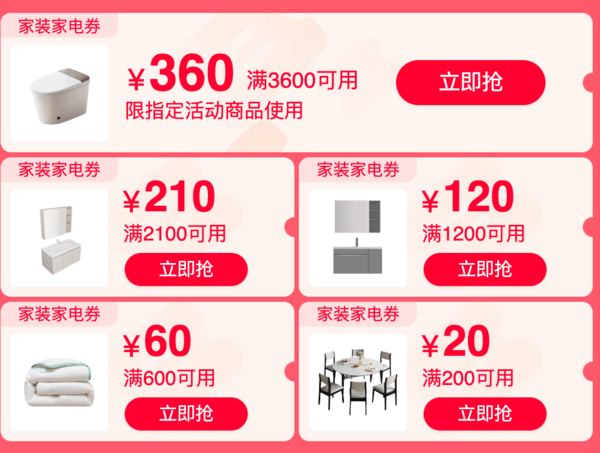 厨房卫浴 双旦礼遇季