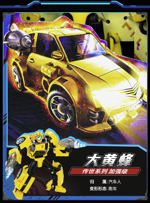Hasbro 孩之宝 变形金刚 传世系列 加强级 大黄蜂F8524