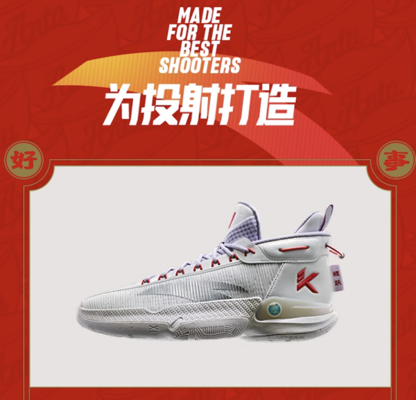 ANTA 安踏 KT9 新年配色 男款碳板篮球鞋 112411101