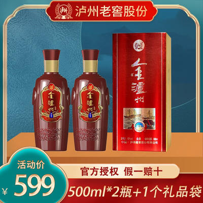 瀘州老窖plus會員瀘州自飲口糧酒42度500ml2瓶紫陶裝