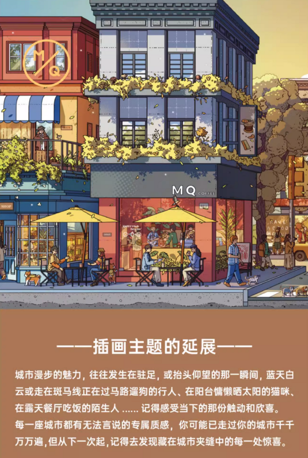 MQ COFFEE 明谦 X倪先森 街景联名城市律动限定挂耳咖啡美式黑咖啡10g*10AX05