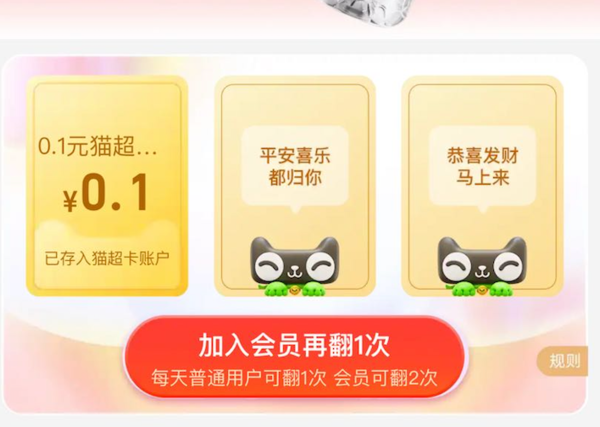 天猫超市 康师傅冰红茶品牌馆 翻牌领随机猫超卡