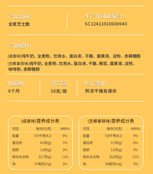 低卡博士 全麦芝士脆 咸香原味 3袋