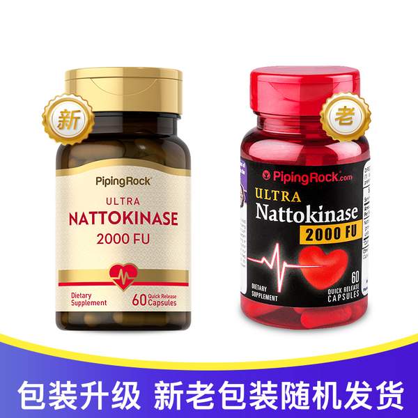 美国进口 PipingRock 朴诺 2000FU高活性纳豆激酶胶囊 60粒*2瓶 79.8元包邮包税（39.9元/瓶） 买手党-买手聚集的地方
