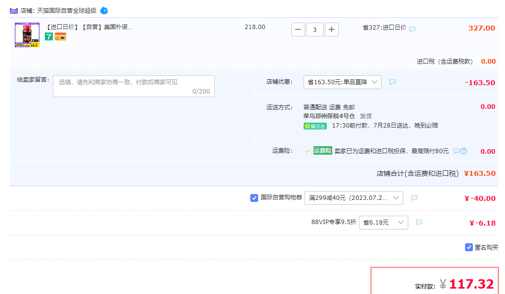 美国进口 PipingRock 朴诺 2000FU高活性纳豆激酶胶囊 60粒*2瓶 79.8元包邮包税（39.9元/瓶） 买手党-买手聚集的地方