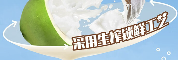 东鹏 大咖生椰拿铁 330ml*24瓶