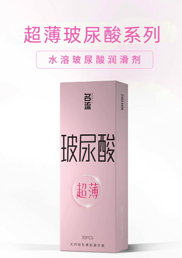 名流 玻尿酸 安全套 30只