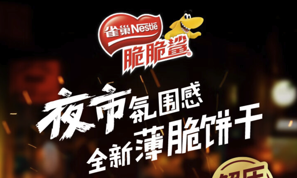 Nestlé 雀巢 脆脆鲨薄脆饼干 260g*3盒