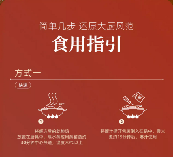 JADE GARDEN 翠园 港式鲍鱼乾坤鸡 共1.5kg