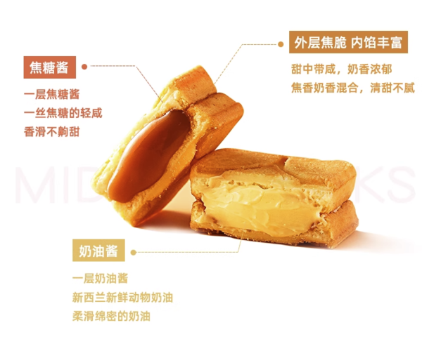 MIDIAN SNACKS 米惦 奶油夹心小盒子 焦糖奶油味25g*1盒