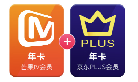 芒果TV 会员12个月年卡+京东Plus年卡