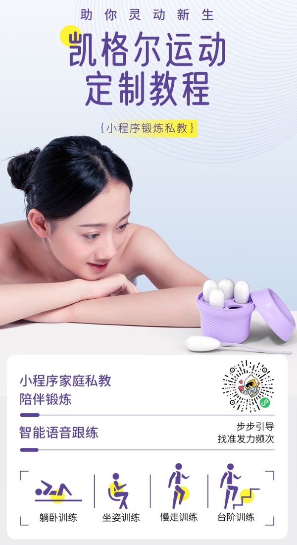 jissbon 杰士邦 凯格尔训练哑铃系列 水母精灵