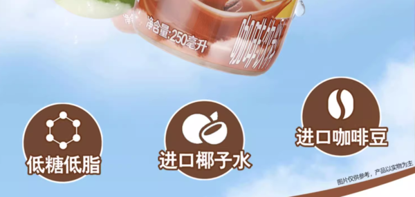 Mr.Bond 邦德 旺旺咖啡轻椰拿铁咖啡 250ml*3瓶