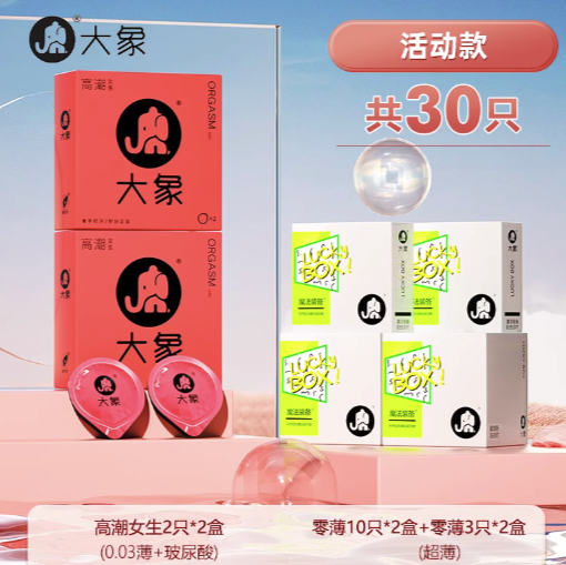 大象 玻尿酸003安全套组合 共30只（玻尿酸安全套*4只+魔法超薄*26只）