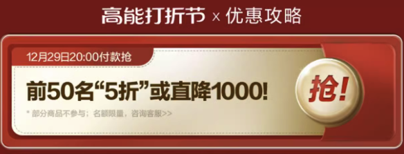 天猫 卫浴厨房高能打折节