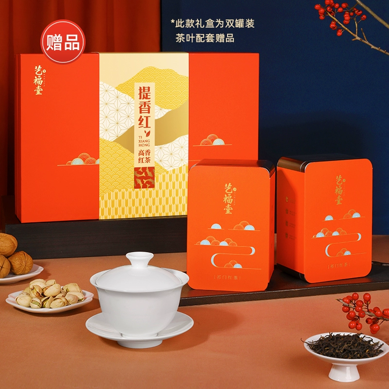 浙江名牌产品，艺福堂 特级浓香型祁门工夫红茶礼盒 200g 59元包邮 买手党-买手聚集的地方