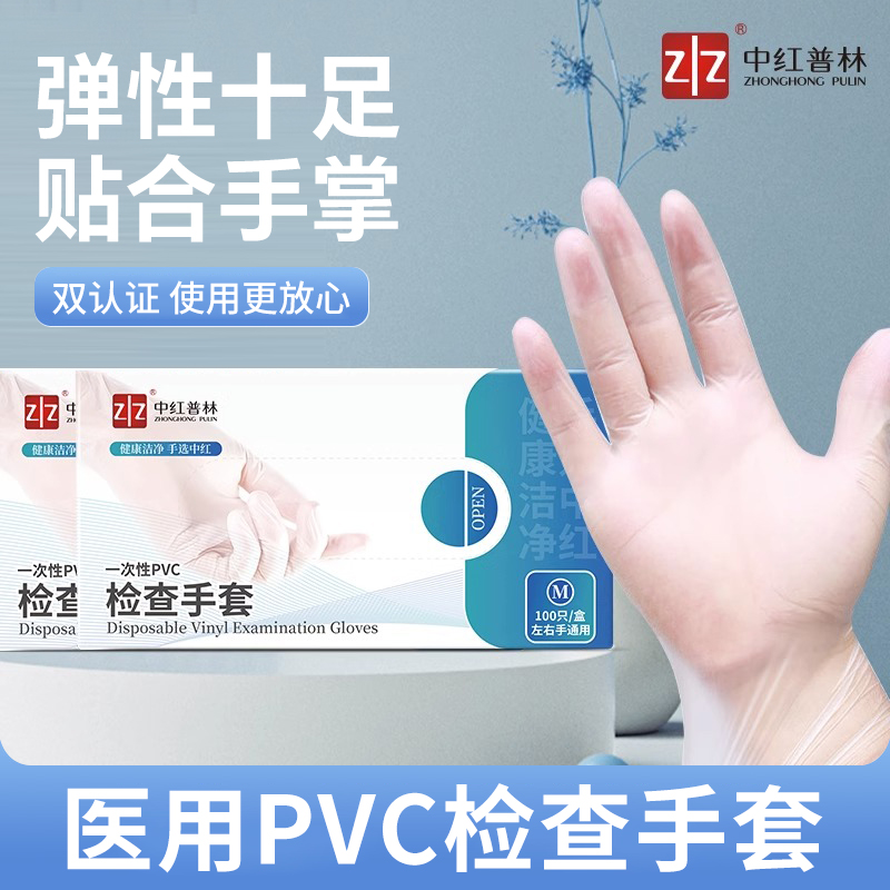 中红普林 医用食品级一次性丁腈手套 100只新低9.9元包邮（需领券） 白菜！ 买手党-买手聚集的地方