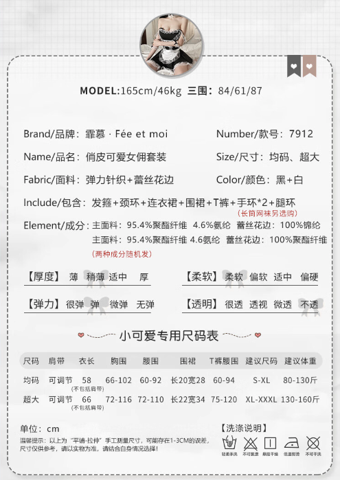 Fee et moi 霏慕 女佣套装（发箍+颈环+连衣裙+围裙+T裤+手环*2+腿环）