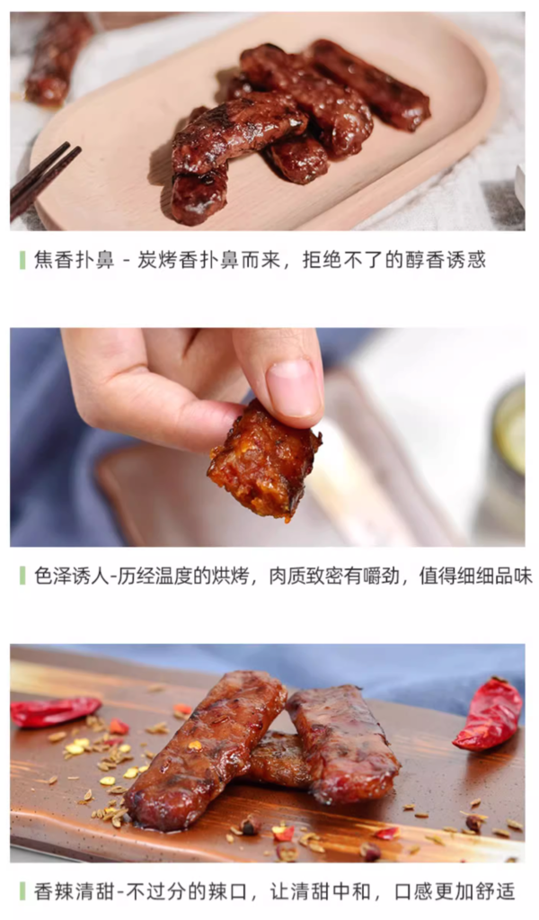 MIDIAN SNACKS 米惦 孜然超鸡棒 炭烤香辣味 即食鸡肉条 108g