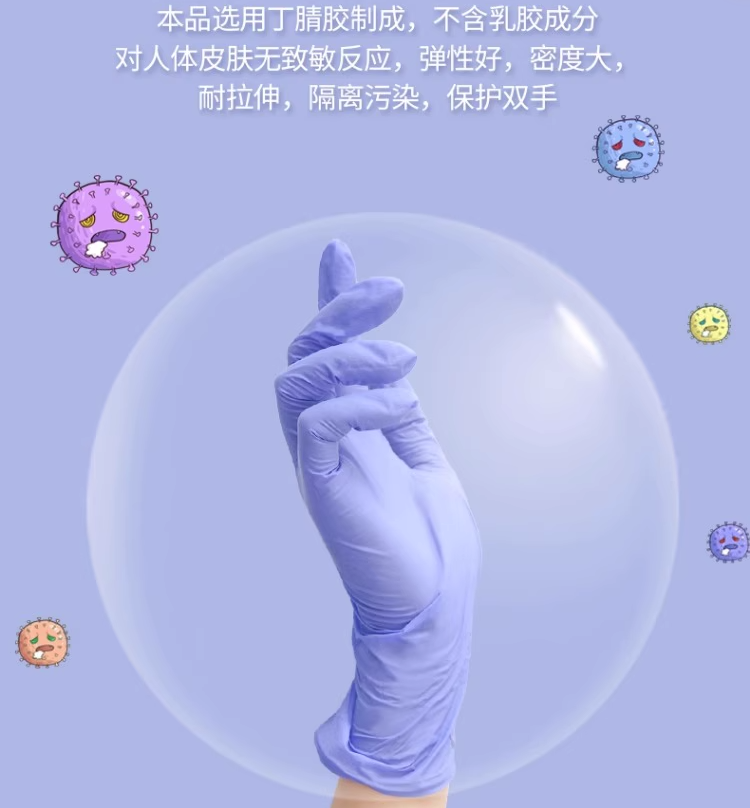中红普林 医用食品级一次性丁腈手套 100只新低9.9元包邮（需领券） 白菜！ 买手党-买手聚集的地方