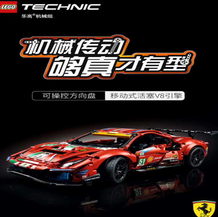 Lego 乐高 科技系列 42125 法拉利 488 GTE赛车 799元包邮 买手党-买手聚集的地方