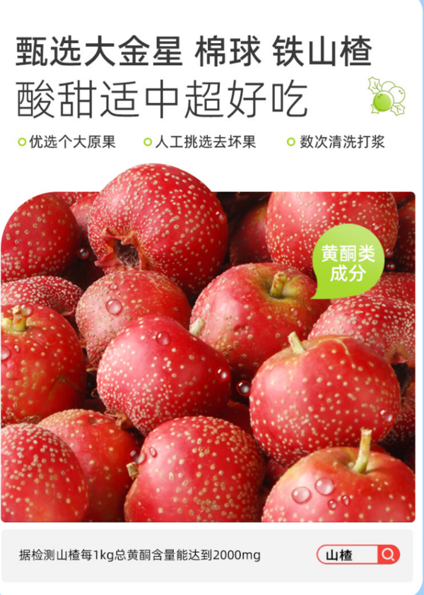 JINYE 金晔 山楂棒小牛原味休闲食品零食蜜饯果脯原味山楂棒棒糖68g