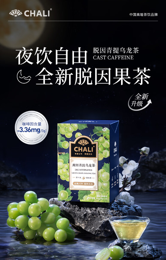 CHALI 茶里 脱因蜜桃乌龙水果茶包 12包/盒