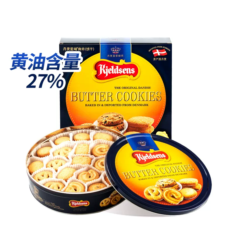 丹麦进口 Kjeldsens 蓝罐曲奇908g 龙年限定款 118元包邮（双重优惠） 买手党-买手聚集的地方