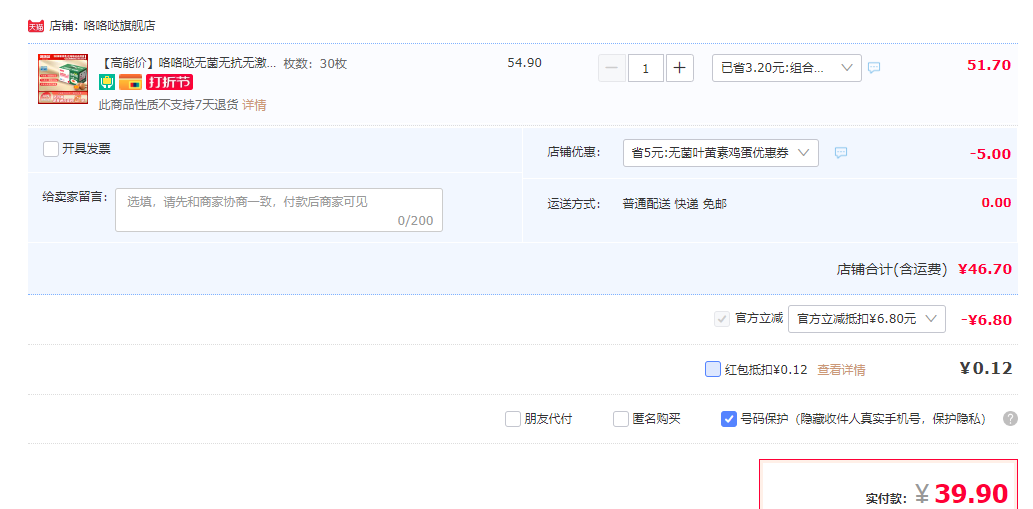 无菌可生食，咯咯哒 富硒鸡蛋30枚/1650g 史低39.9元顺丰包邮（需领券） 买手党-买手聚集的地方