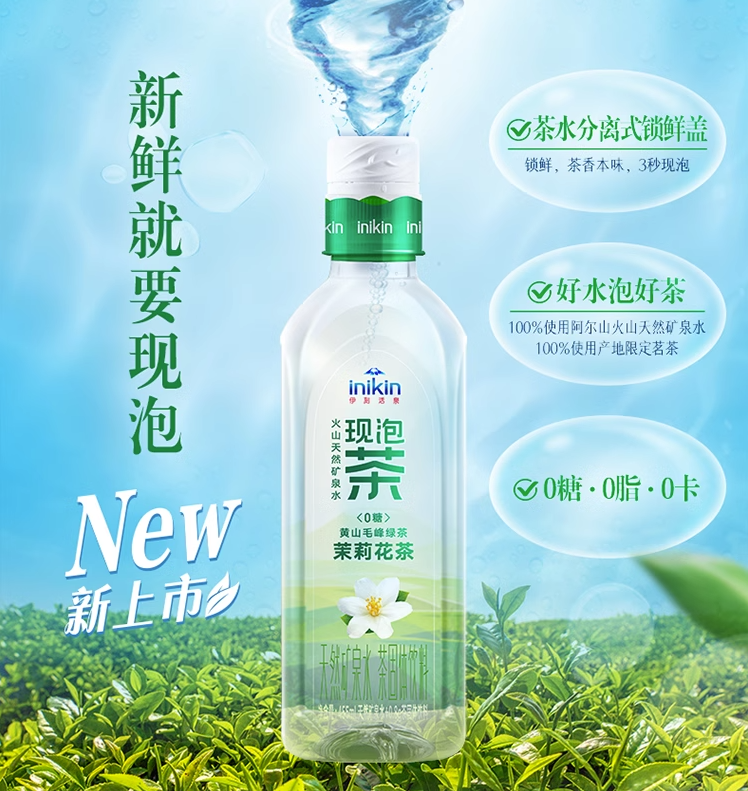 茶水分离锁鲜，伊利 伊刻活泉 现泡茶0糖0卡茉莉花茶 455ml*15瓶 新低42.9元包邮（需领券） 买手党-买手聚集的地方
