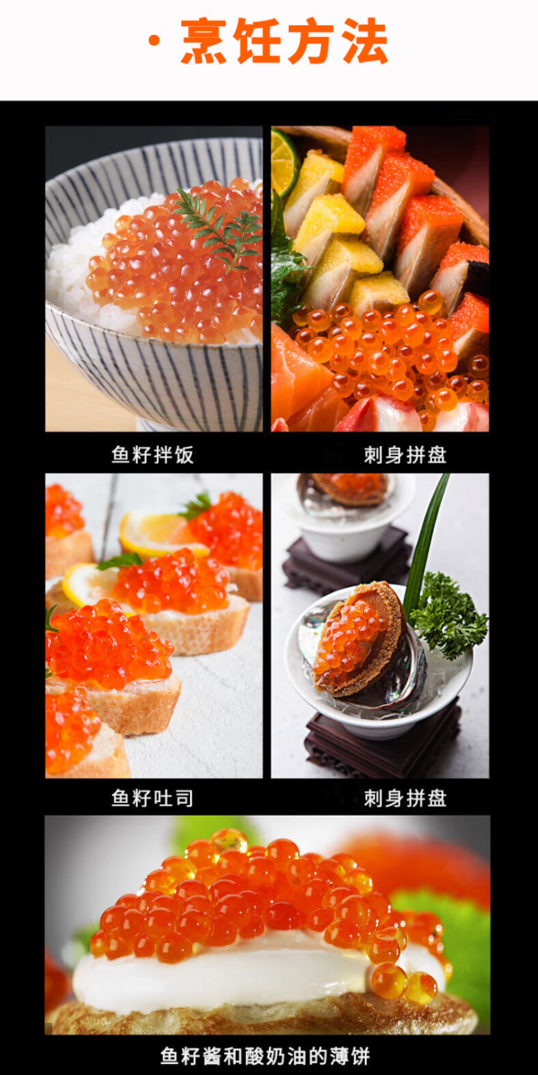 江船长 飞鱼籽 寿司专用材料新鲜大粒鱼籽60g 玻璃罐