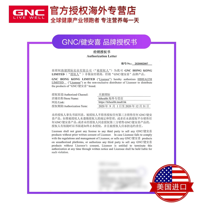 GNC 健安喜 三倍效力高浓缩深海鱼油迷你胶囊120粒 89元包邮包税（双重优惠） 买手党-买手聚集的地方