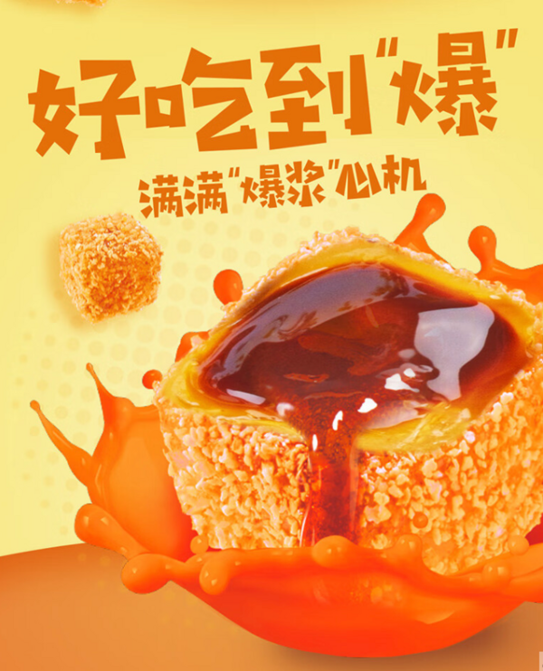 徐福记 爆浆 陈皮软糖 180g