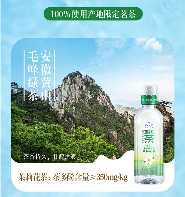 茶水分离锁鲜，伊利 伊刻活泉 现泡茶0糖0卡茉莉花茶 455ml*15瓶 新低42.9元包邮（需领券） 买手党-买手聚集的地方